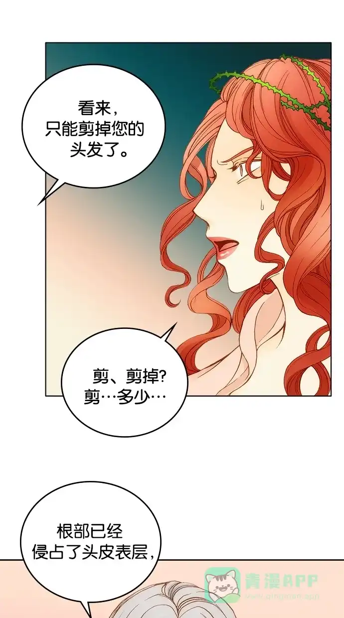 《温蒂的花店》第3话 第26页