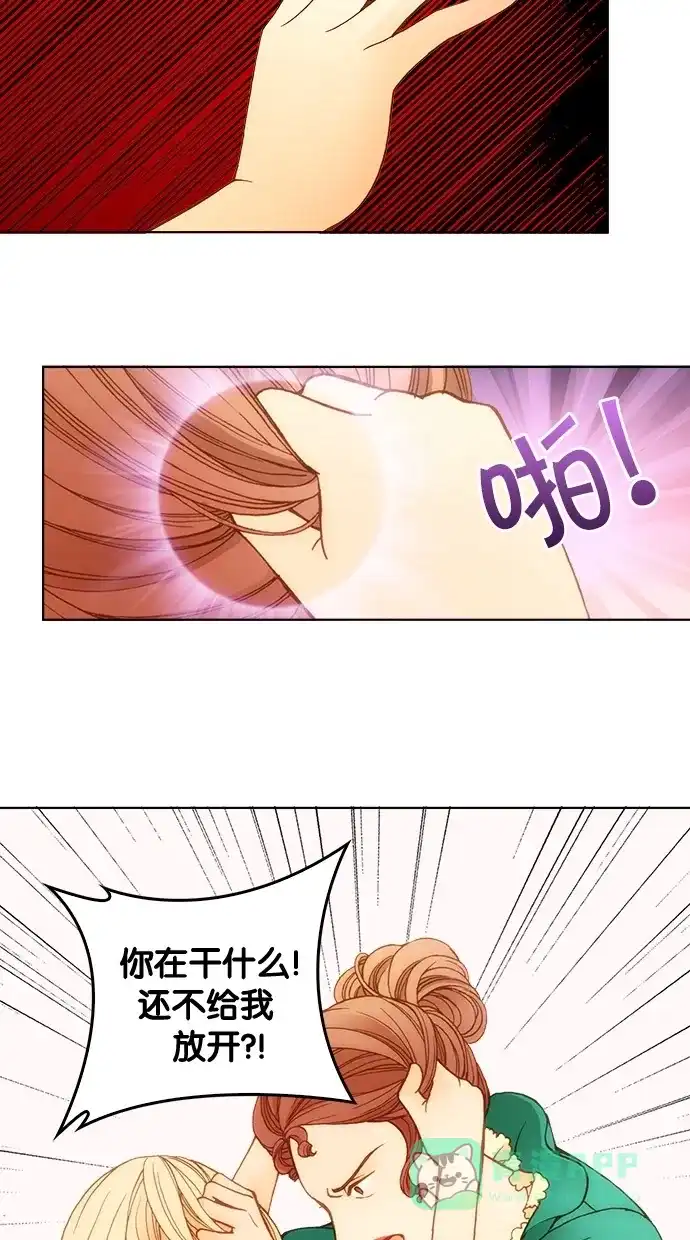 《温蒂的花店》第3话 第12页