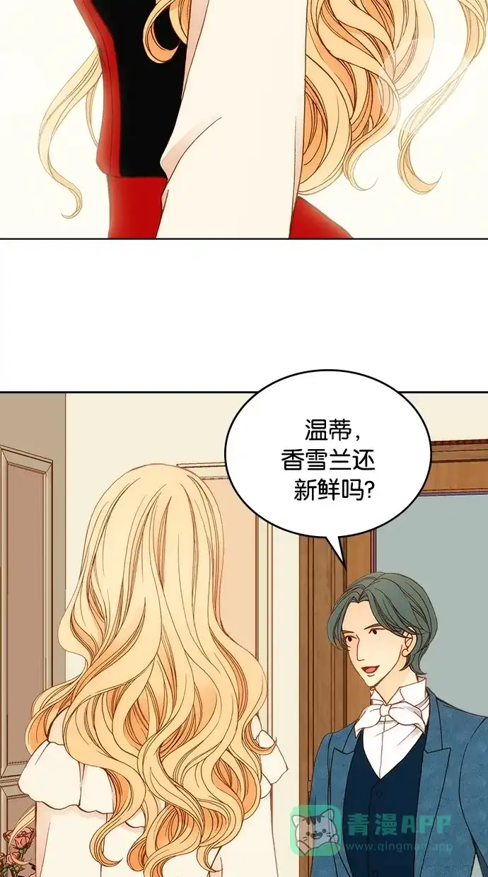 《温蒂的花店》第3话 第32页