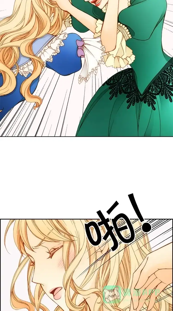 《温蒂的花店》第3话 第13页