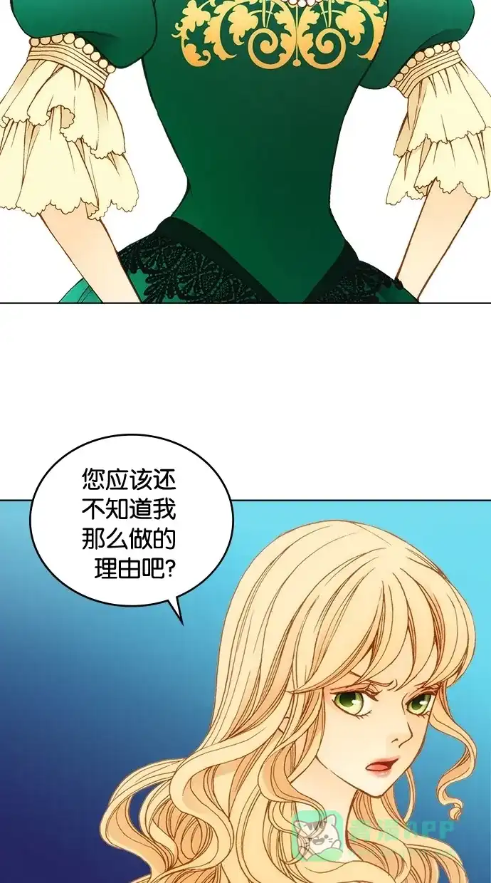 《温蒂的花店》第3话 第8页