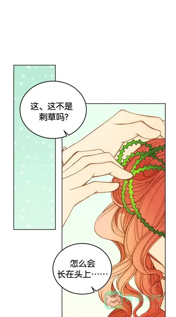 《温蒂的花店》第3话 第24页