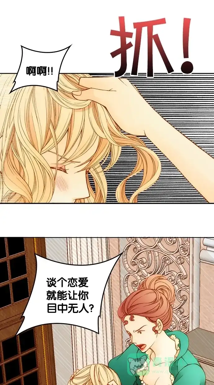 《温蒂的花店》第3话 第10页