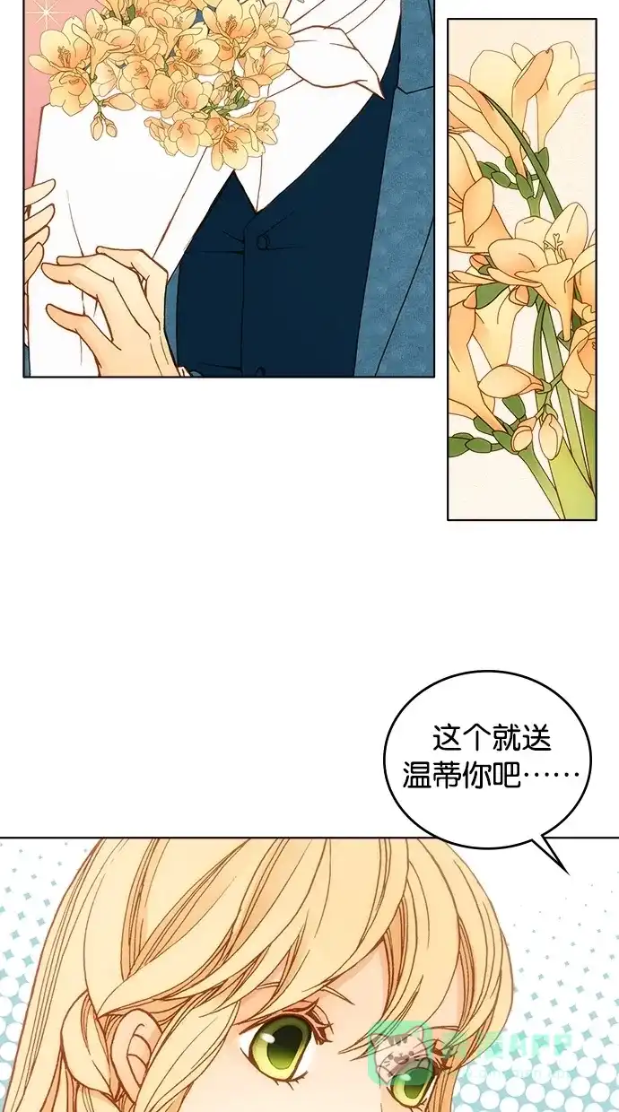 《温蒂的花店》第3话 第36页