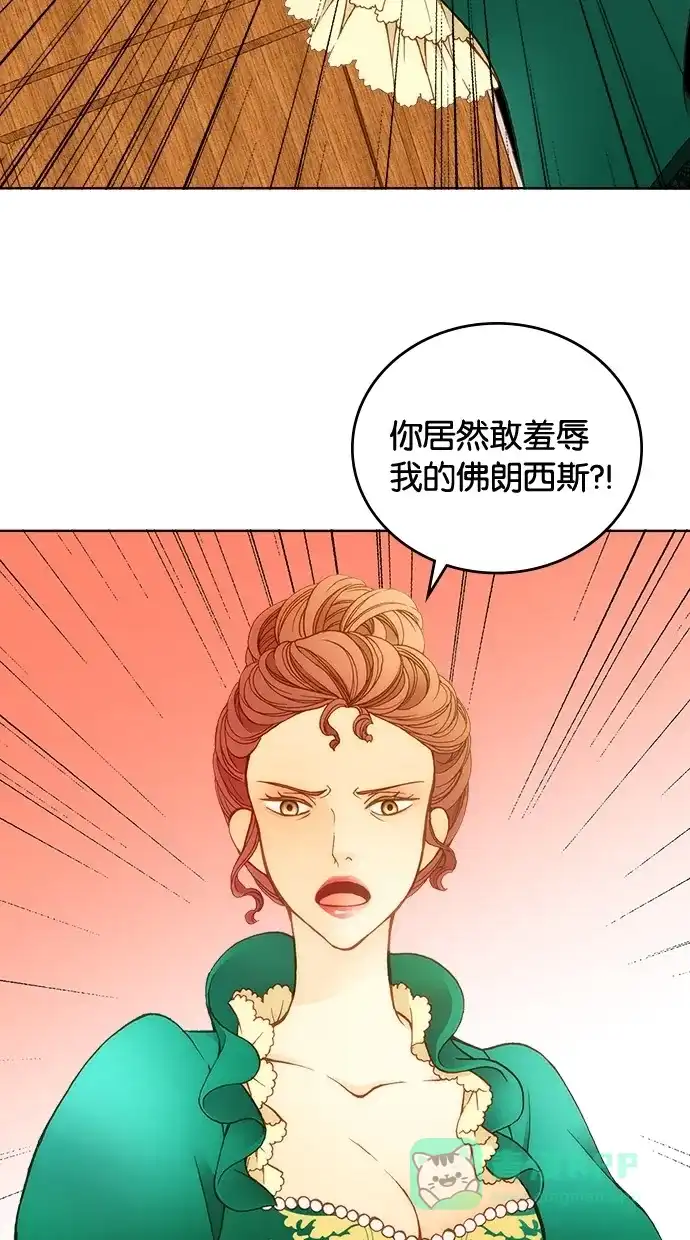 《温蒂的花店》第3话 第7页