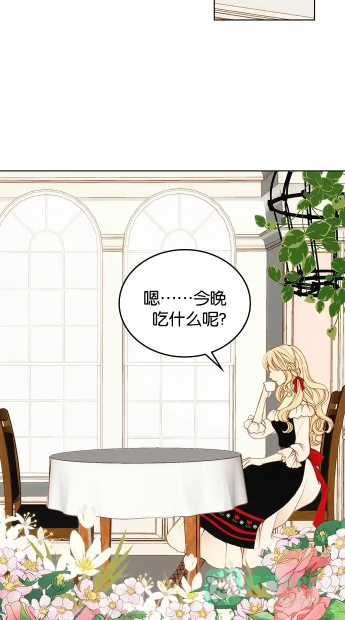 《温蒂的花店》第3话 第42页