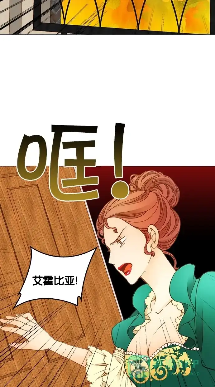 《温蒂的花店》第3话 第6页