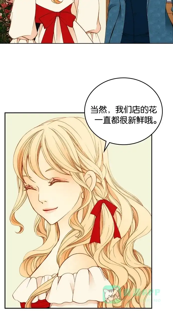 《温蒂的花店》第3话 第33页