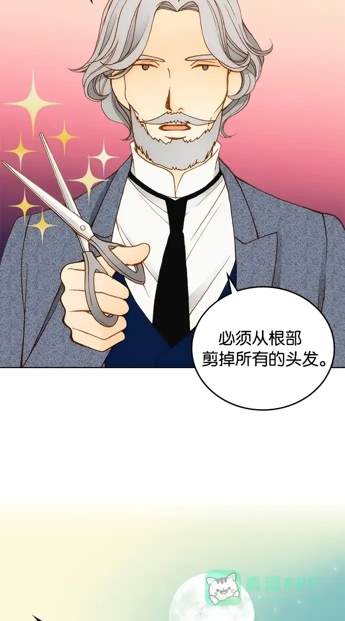 《温蒂的花店》第3话 第27页