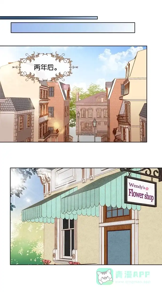 《温蒂的花店》第3话 第29页