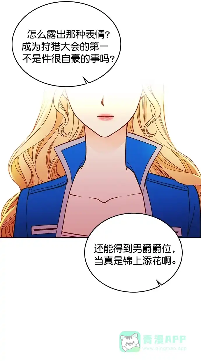 《温蒂的花店》第30话 第2页
