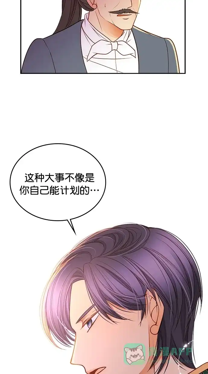 《温蒂的花店》第30话 第23页