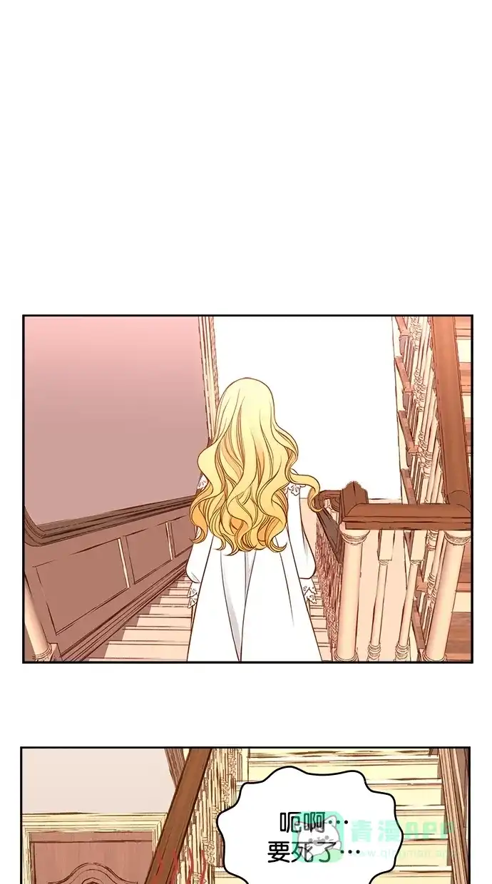 《温蒂的花店》第31话 第7页