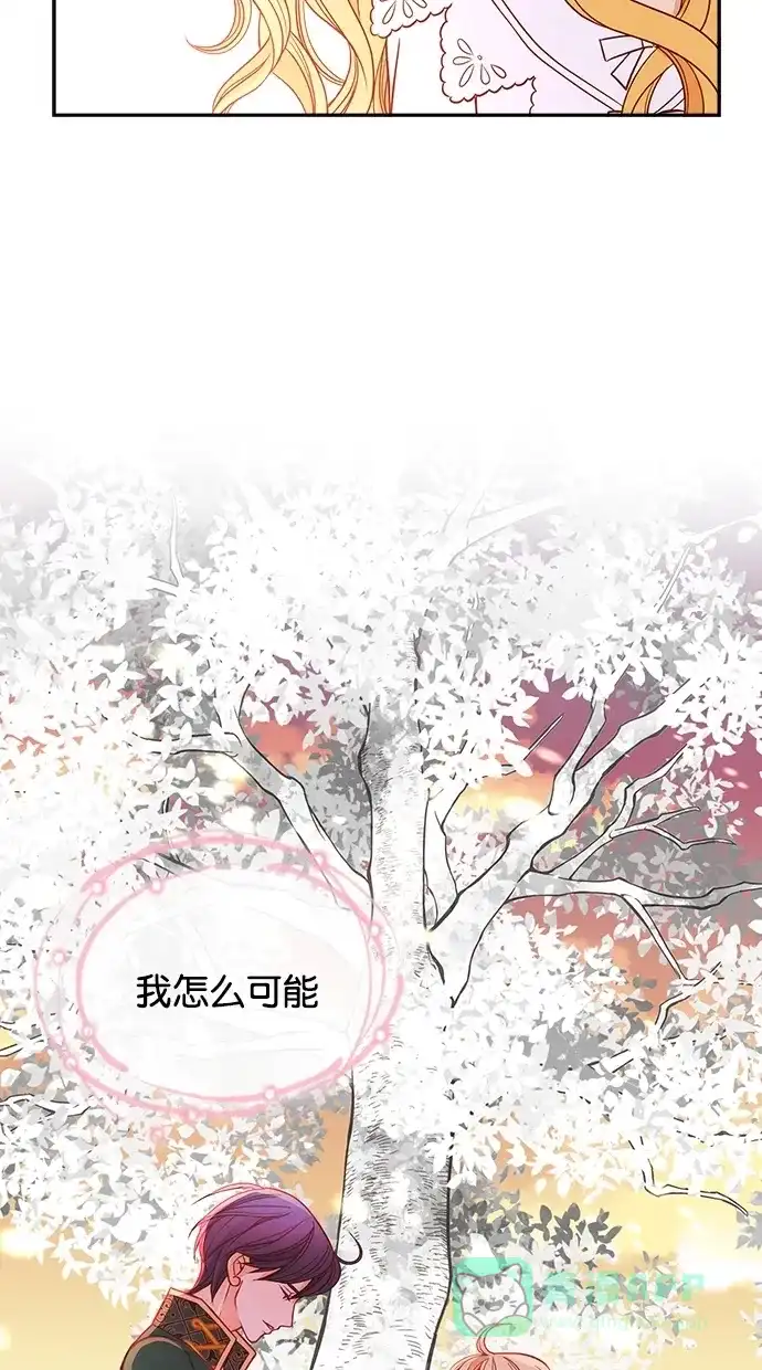 《温蒂的花店》第31话 第5页