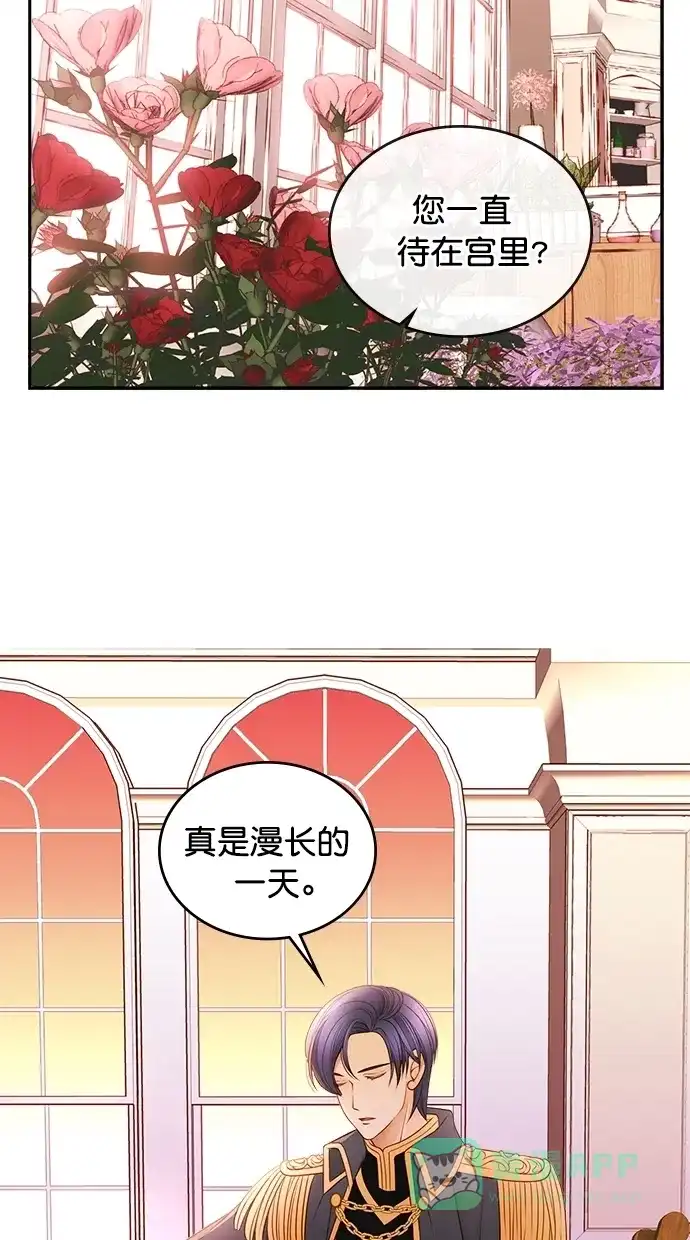 《温蒂的花店》第31话 第20页