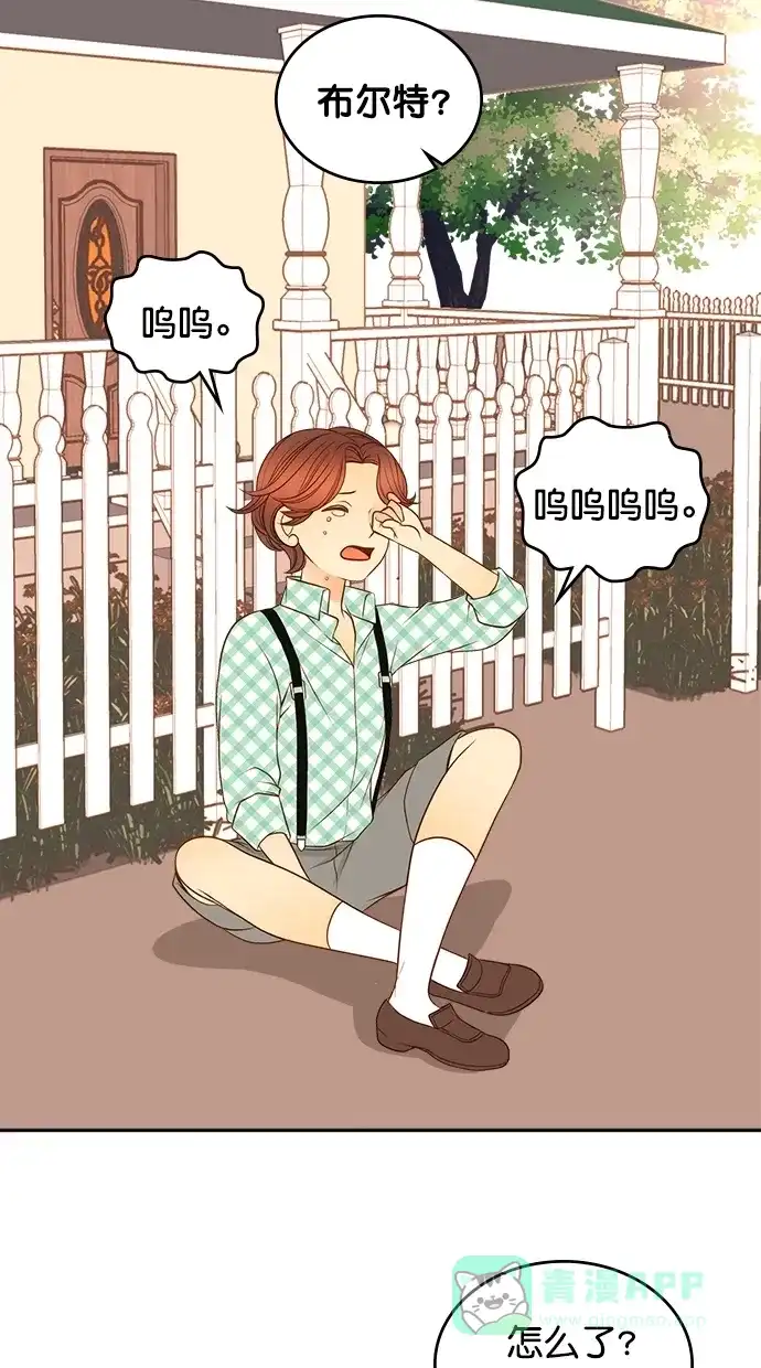 《温蒂的花店》第31话 第42页