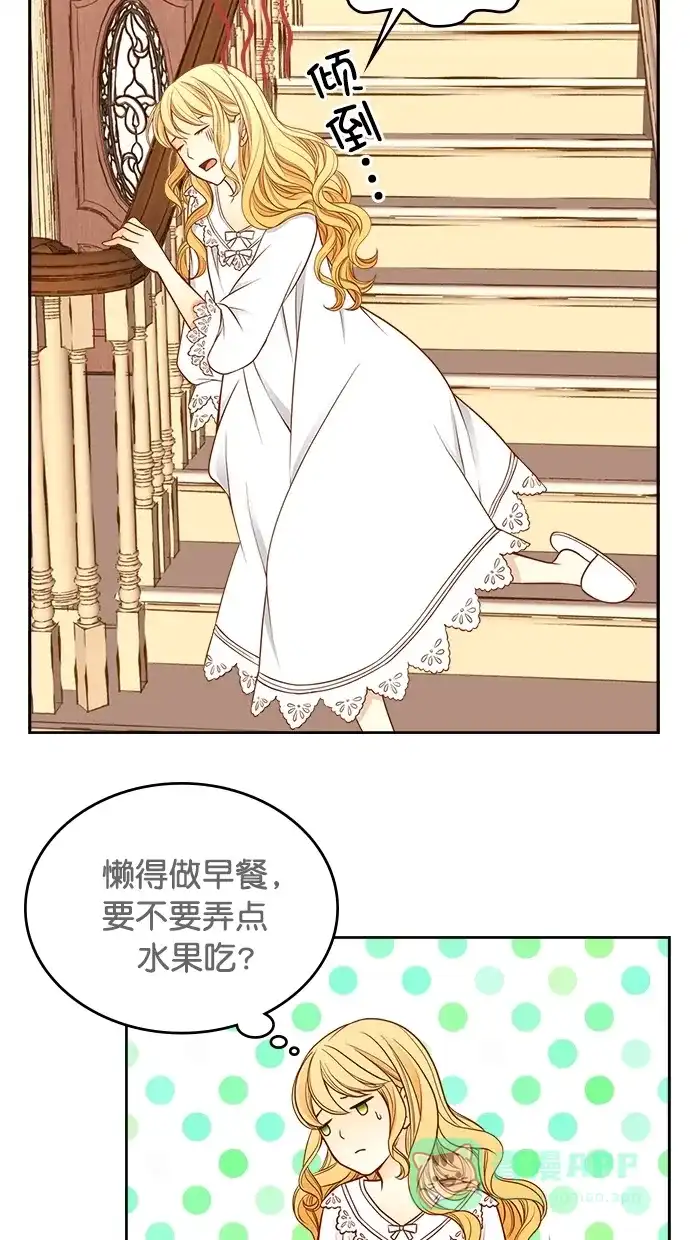 《温蒂的花店》第31话 第8页