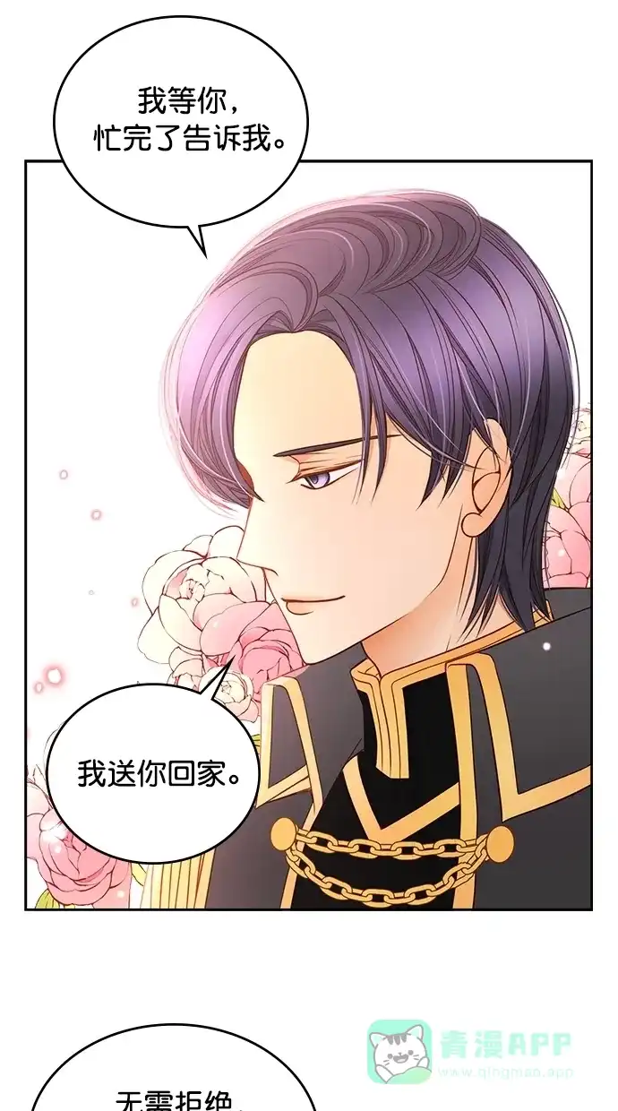 《温蒂的花店》第31话 第36页