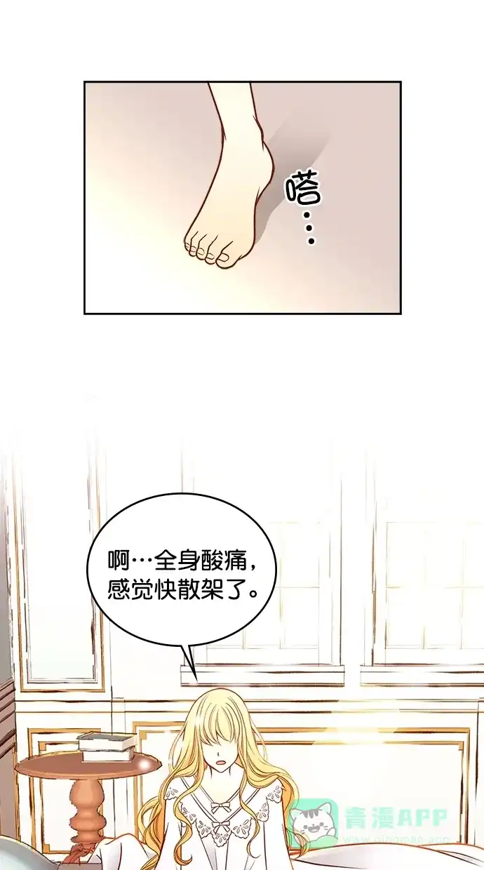 《温蒂的花店》第31话 第3页