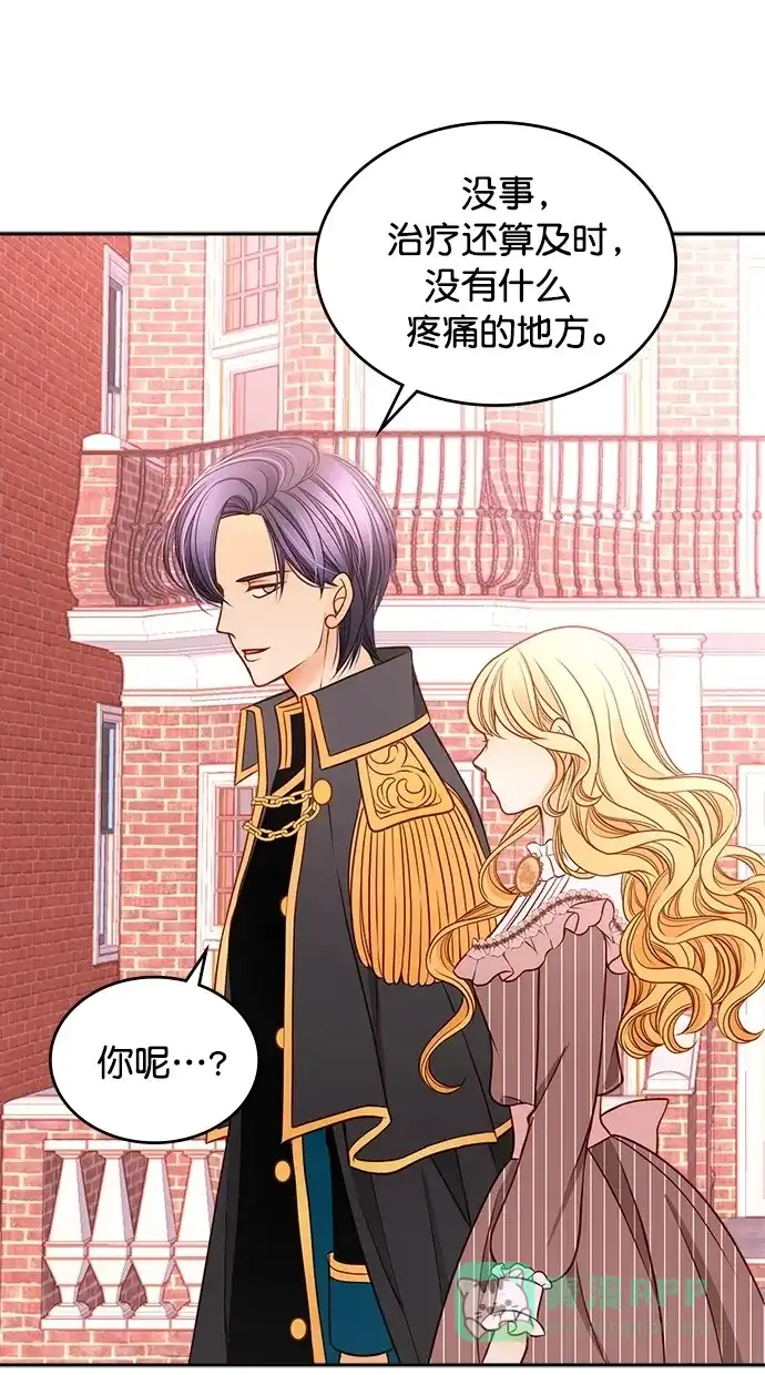 《温蒂的花店》第31话 第39页