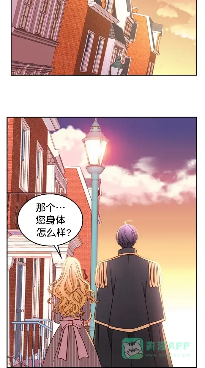 《温蒂的花店》第31话 第38页
