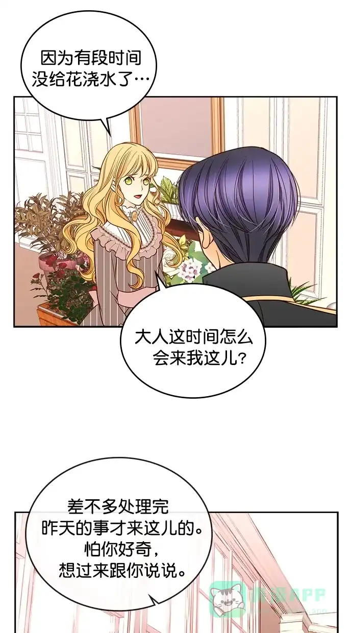《温蒂的花店》第31话 第19页
