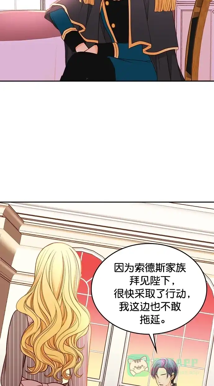 《温蒂的花店》第31话 第21页