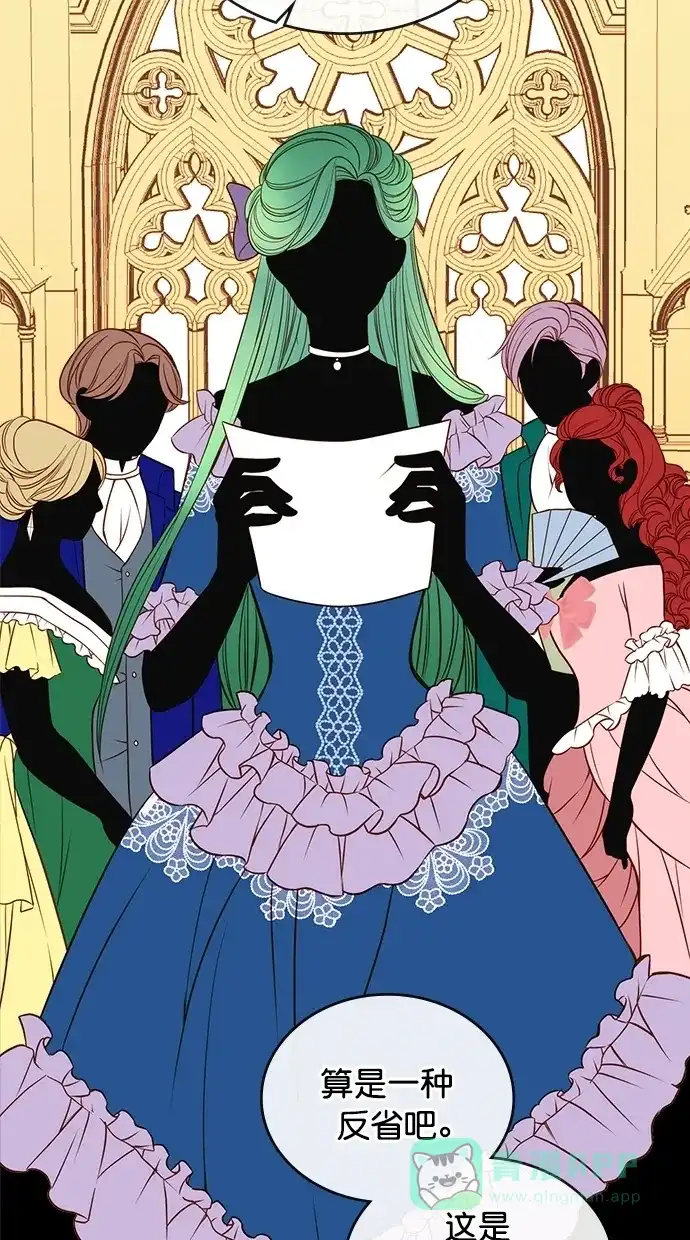 《温蒂的花店》第31话 第28页