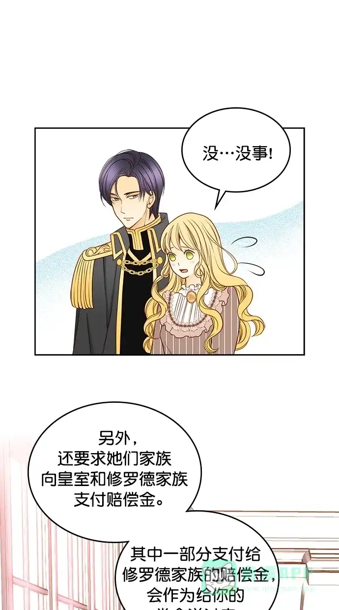 《温蒂的花店》第31话 第32页