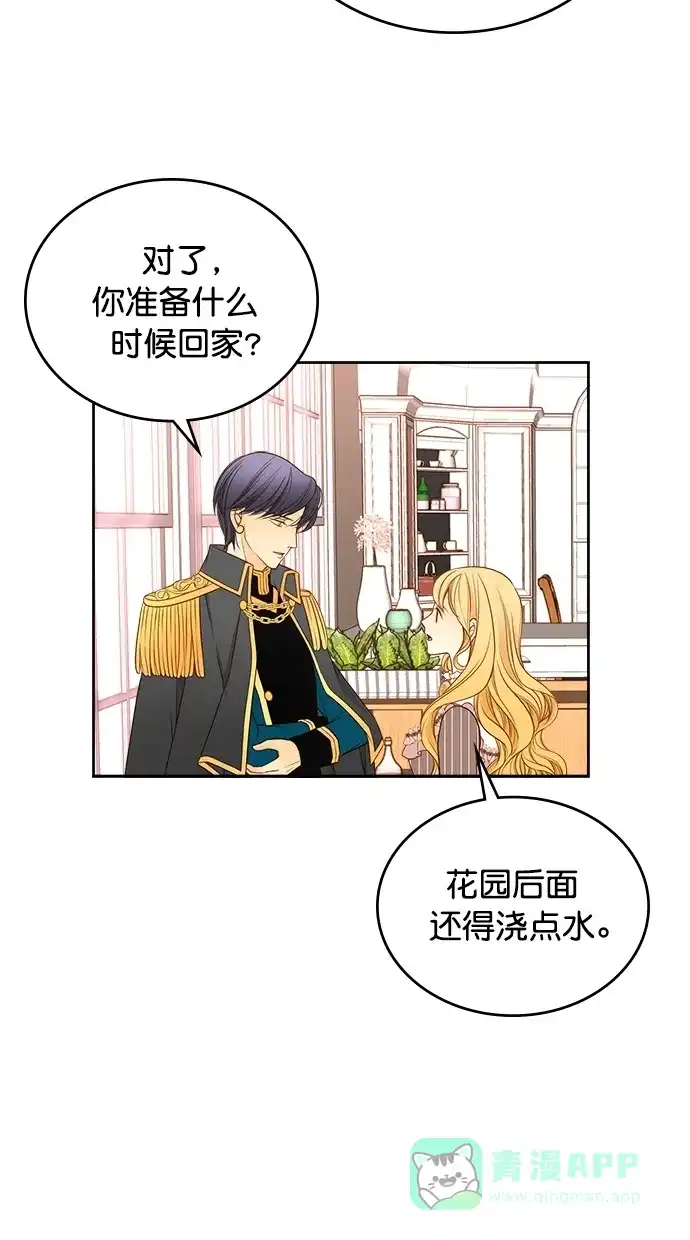 《温蒂的花店》第31话 第35页