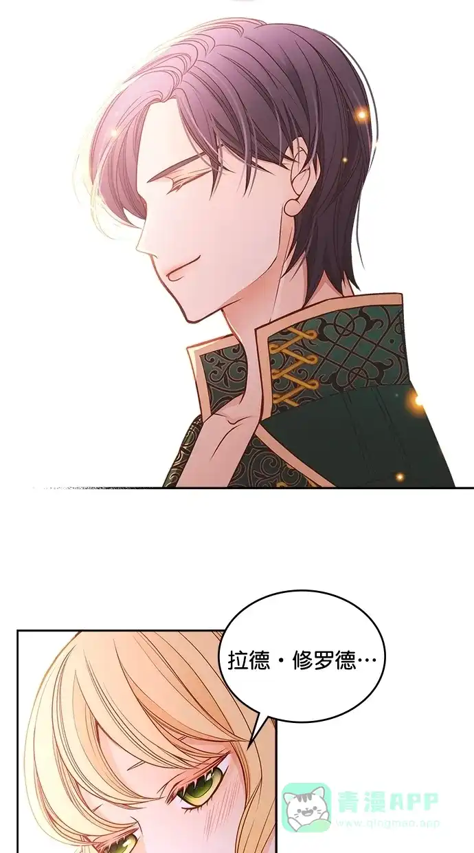《温蒂的花店》第31话 第10页
