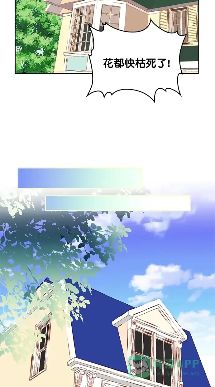《温蒂的花店》第31话 第12页