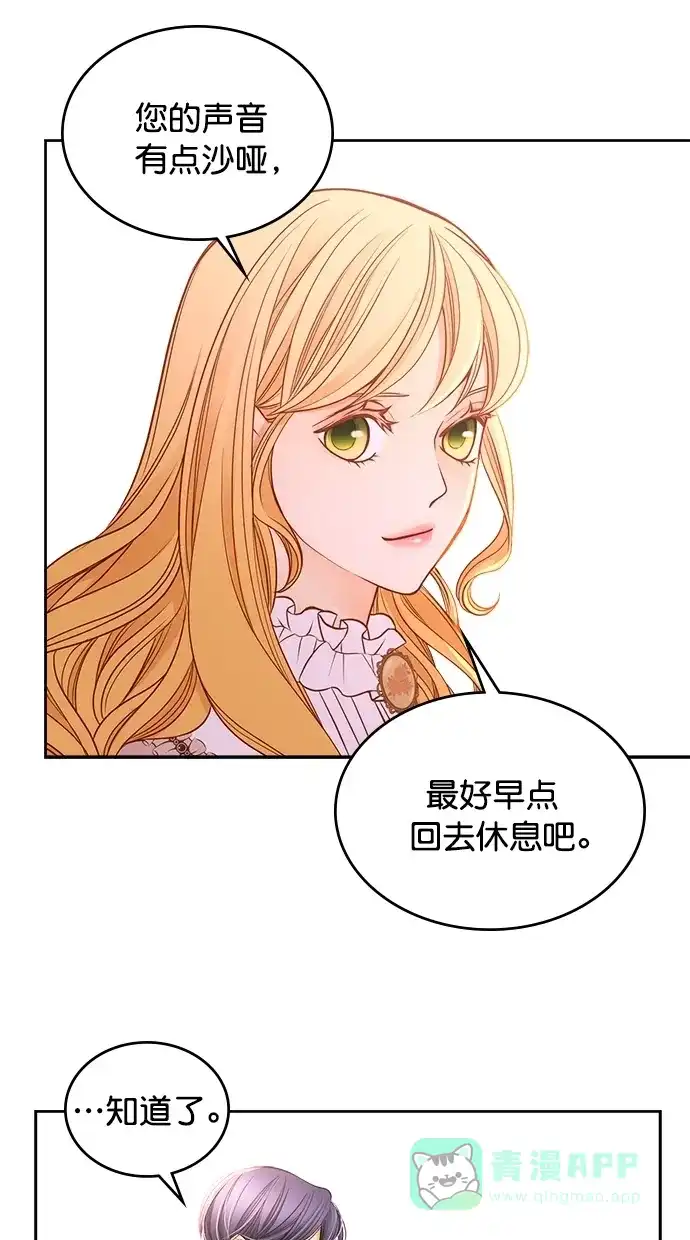 《温蒂的花店》第31话 第40页