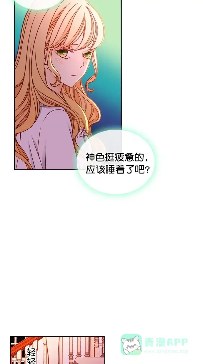 《温蒂的花店》第32话 第45页
