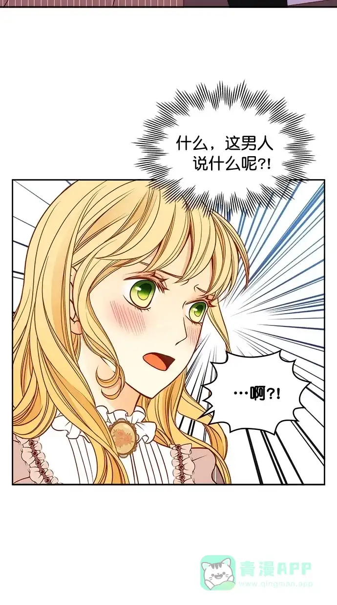 《温蒂的花店》第32话 第29页