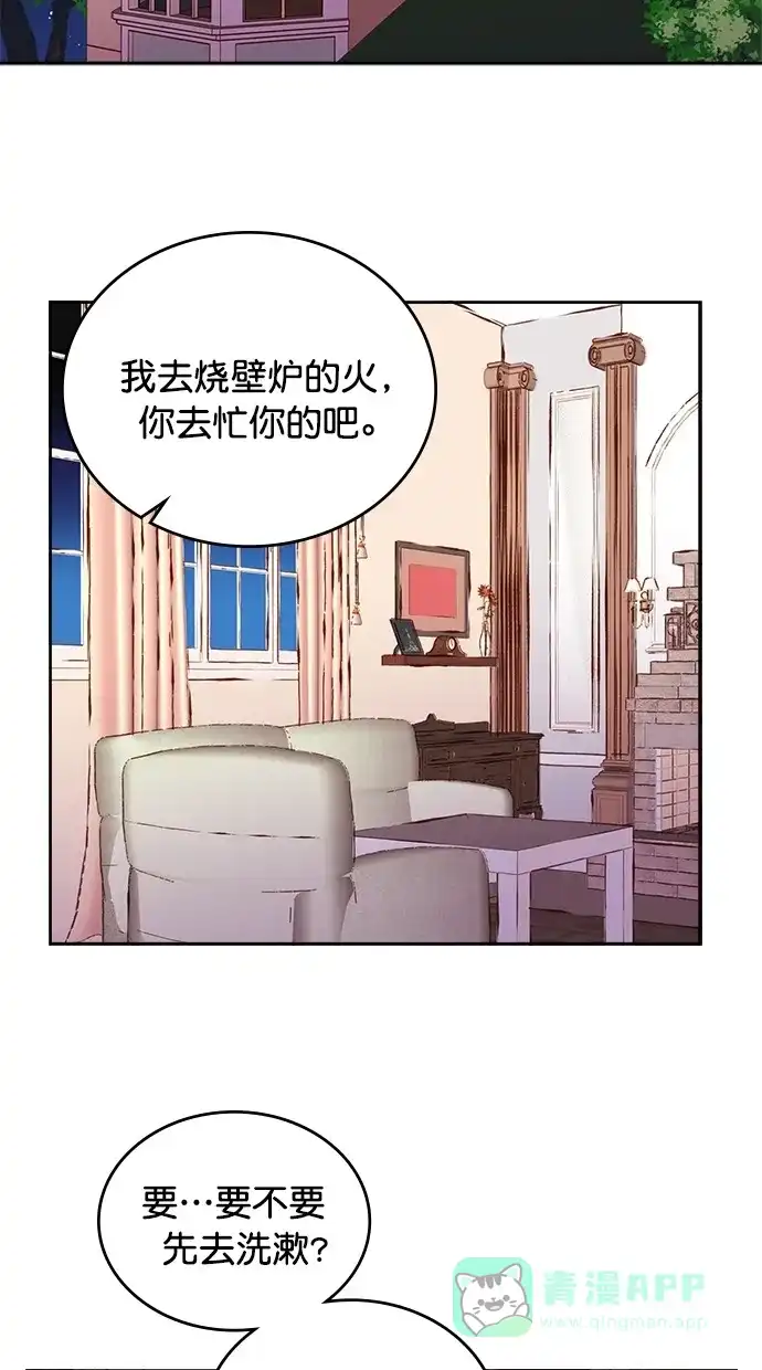 《温蒂的花店》第32话 第37页