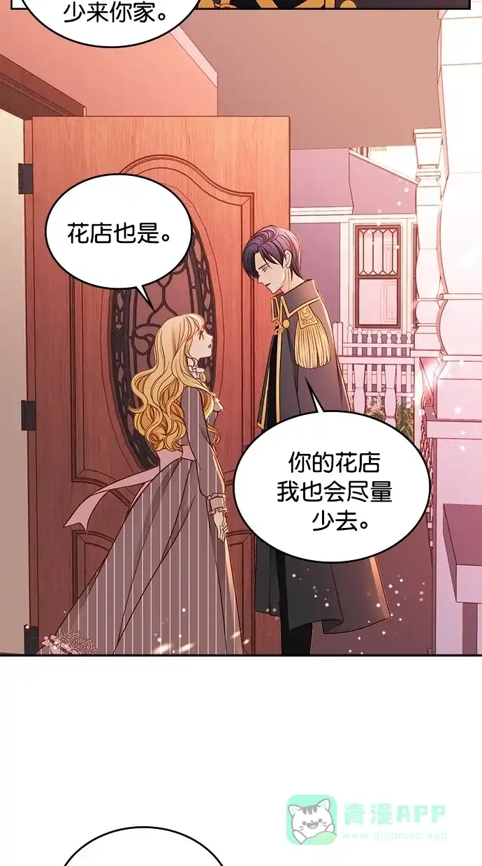 《温蒂的花店》第32话 第34页