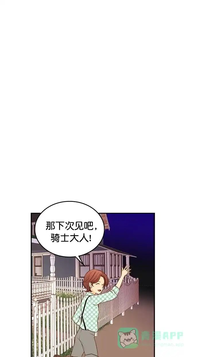 《温蒂的花店》第32话 第15页