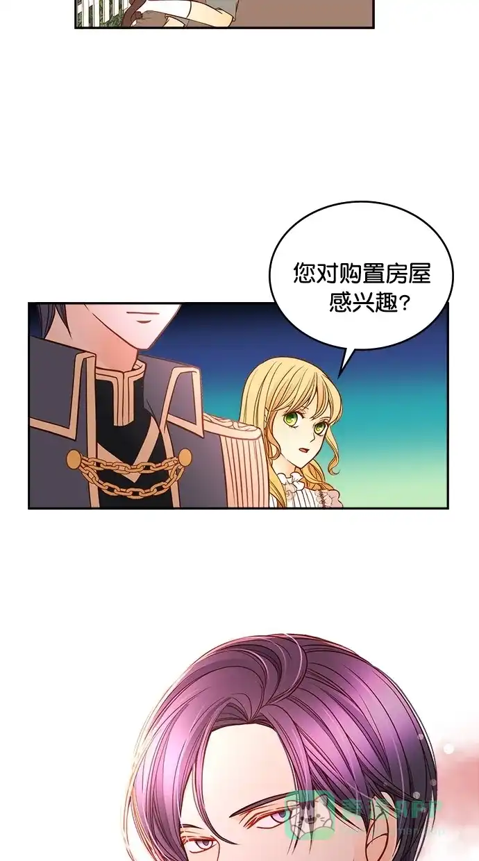 《温蒂的花店》第32话 第16页