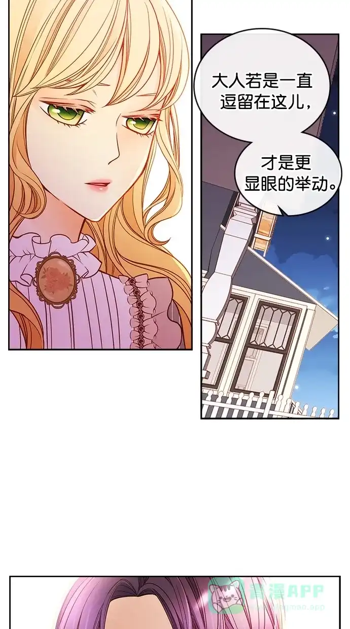 《温蒂的花店》第32话 第32页