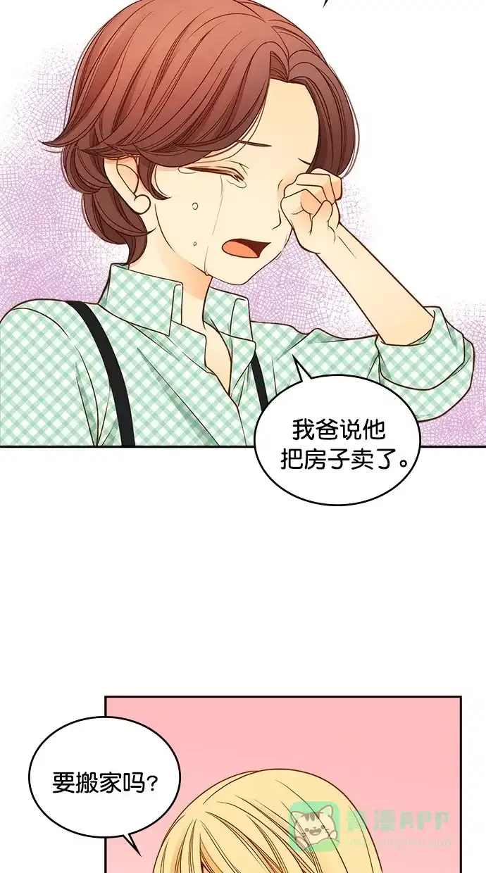 《温蒂的花店》第32话 第3页