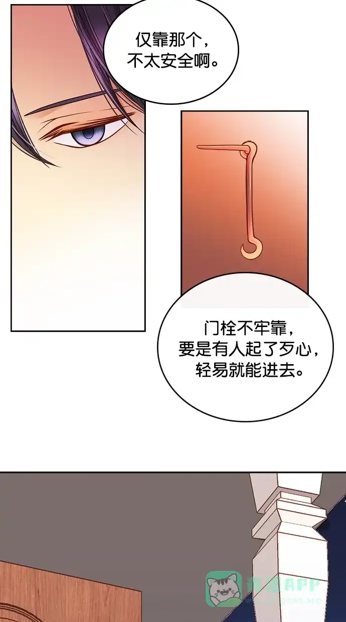 《温蒂的花店》第32话 第27页