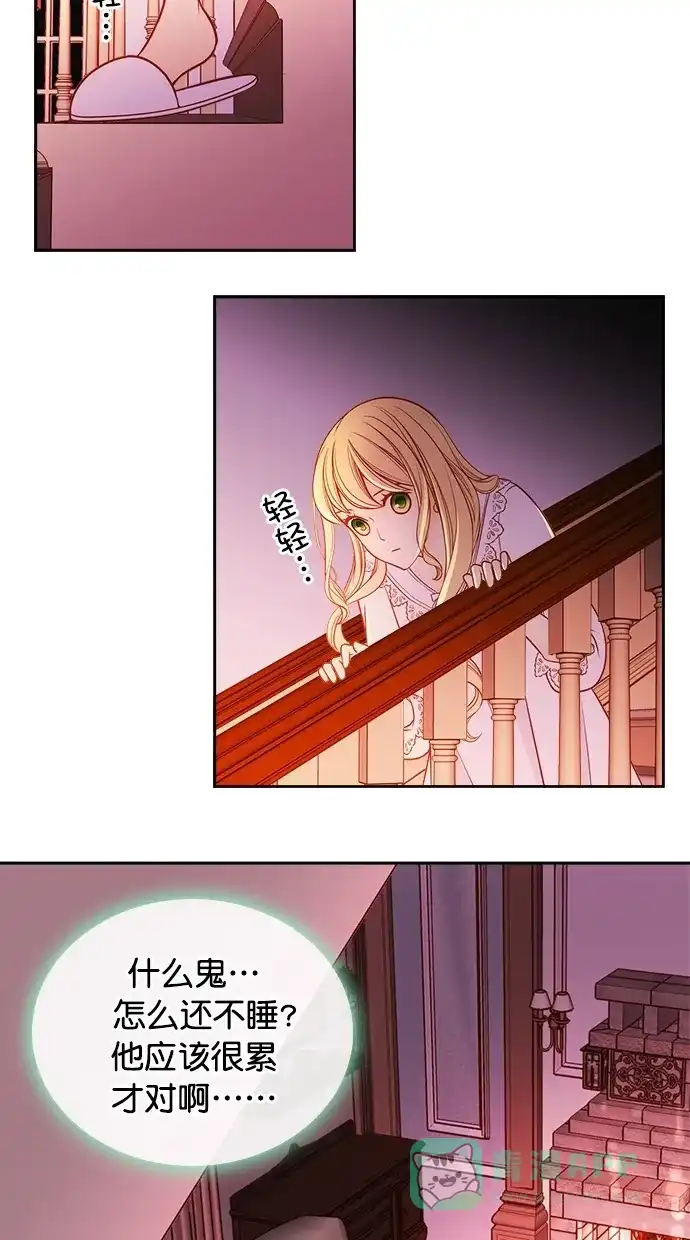 《温蒂的花店》第32话 第46页