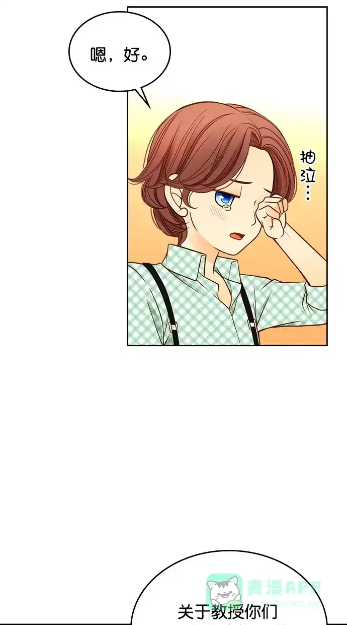 《温蒂的花店》第32话 第12页
