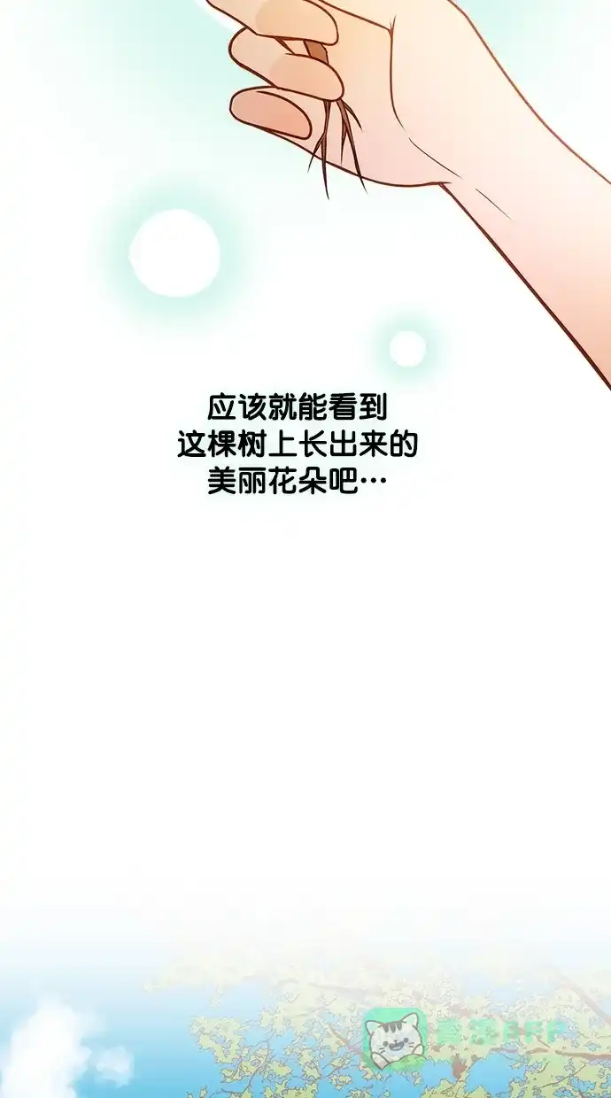 《温蒂的花店》第33话 第25页