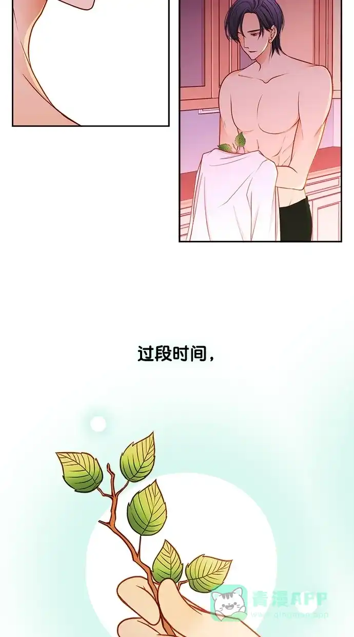 《温蒂的花店》第33话 第24页