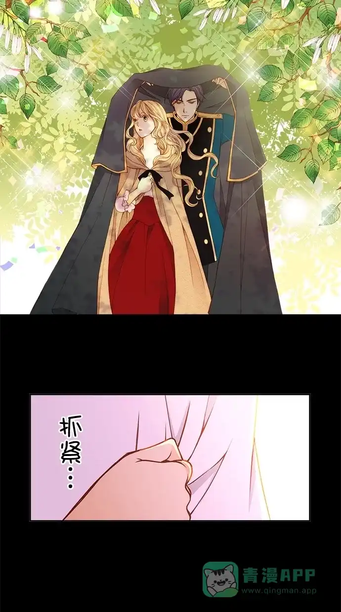 《温蒂的花店》第33话 第14页