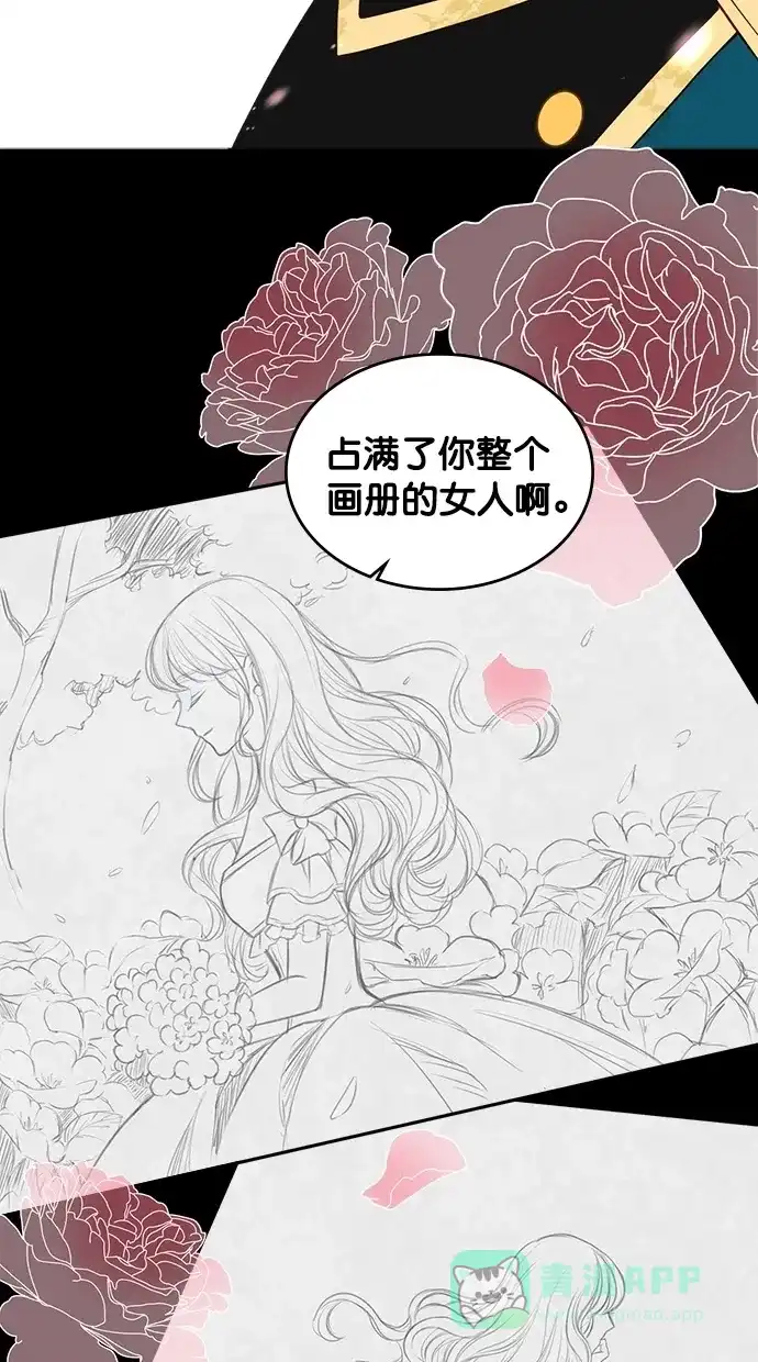 《温蒂的花店》第33话 第33页