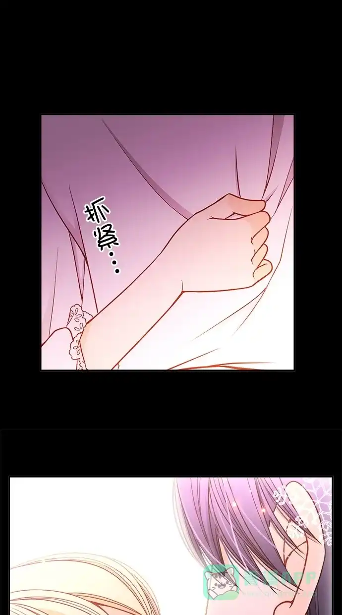 《温蒂的花店》第33话 第12页