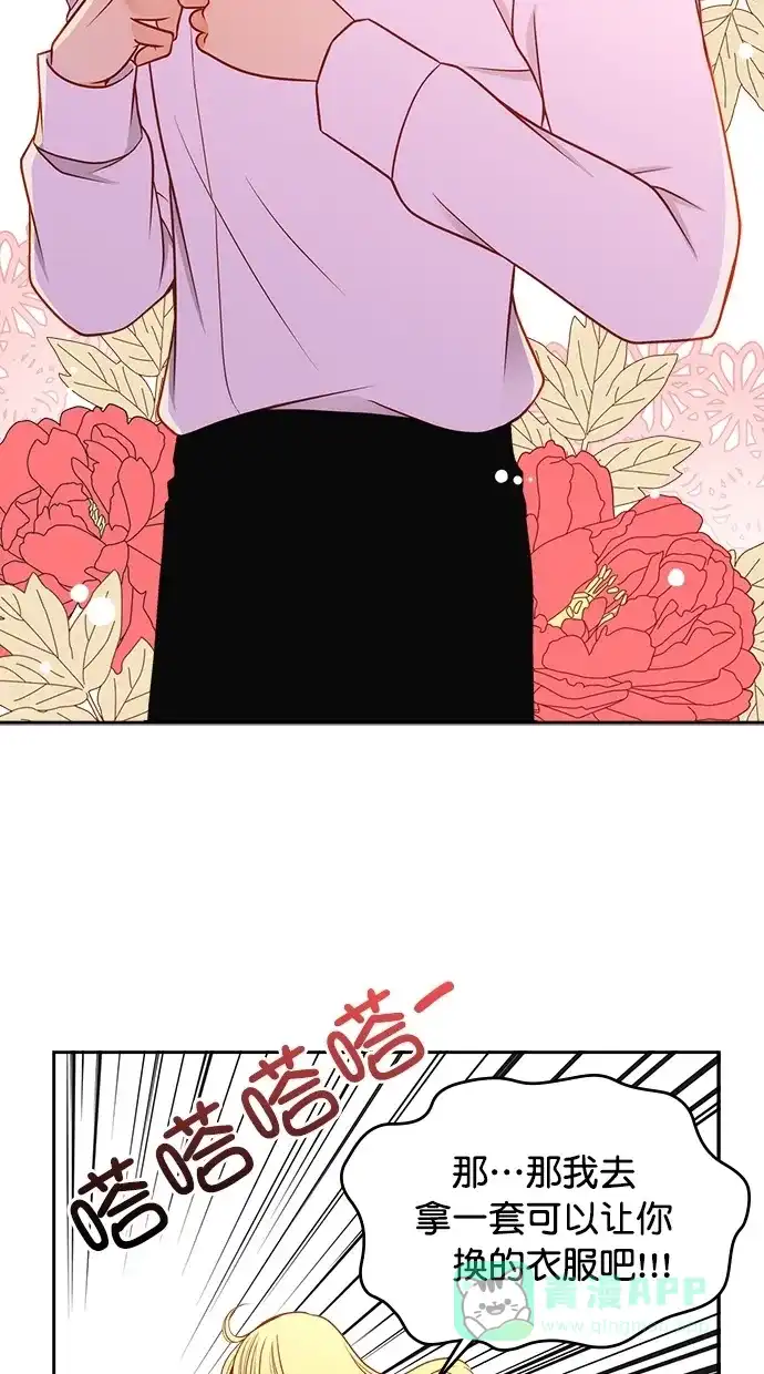 《温蒂的花店》第33话 第22页